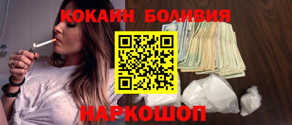 COCAIN 97%  Вход с VPN  Майкоп 