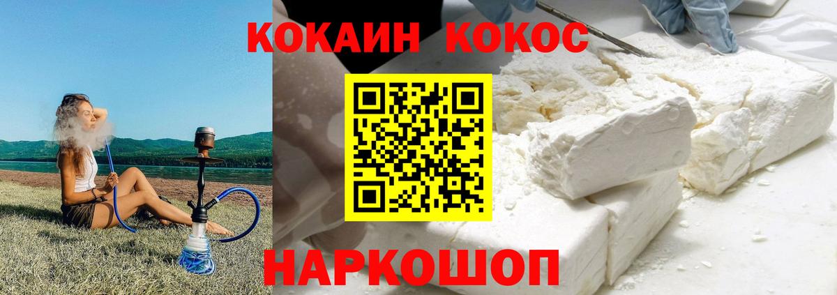 КОКАИН 97% Майкоп