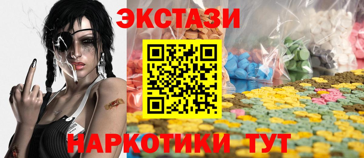 Майкоп  Ecstasy mix  omg ссылки  ЭКСТАЗИ  Ecstasy ешки  Вход с VPN 