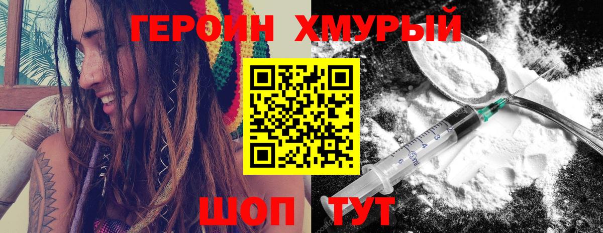 ГЕРОИН гречка Майкоп