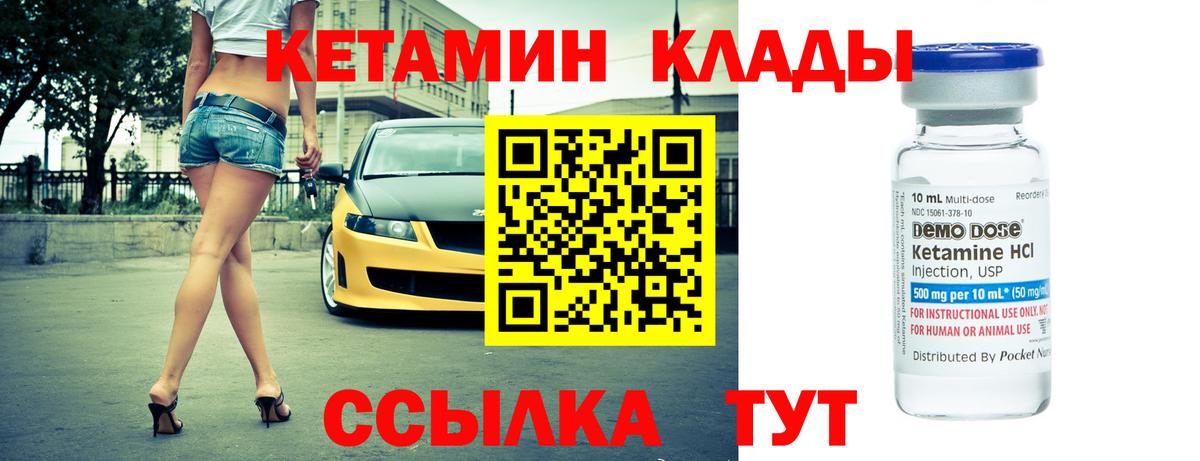Кетамин ketamine  Вход с VPN  Кетамин ketamine  Майкоп 
