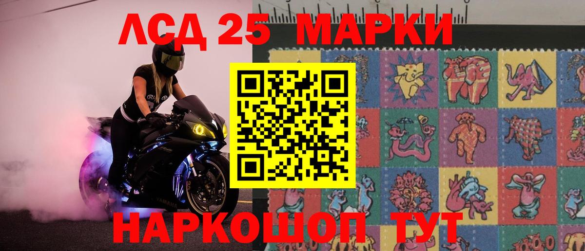 LSD-25 экстази кислота  Вход с VPN  Лсд 25 экстази ecstasy  Лсд 25 экстази  Майкоп 