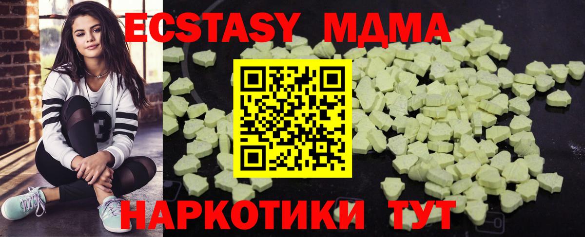 MDMA crystal Майкоп