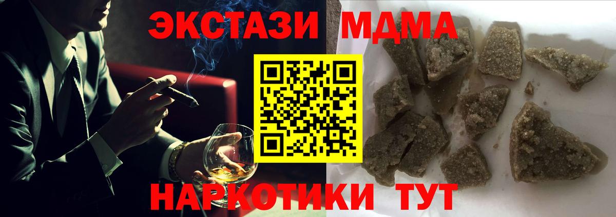 Майкоп  МДМА кристаллы  Вход с VPN 