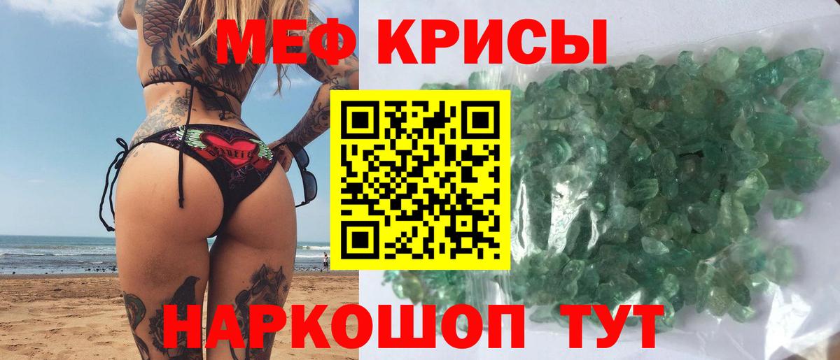 МЯУ-МЯУ  МЯУ-МЯУ мука  Вход с VPN  Меф VHQ  Майкоп 