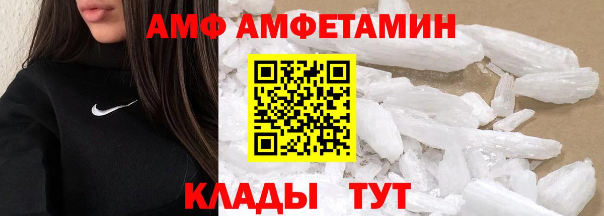 Первитин кристалл  Первитин кристалл  Вход с VPN  Майкоп 