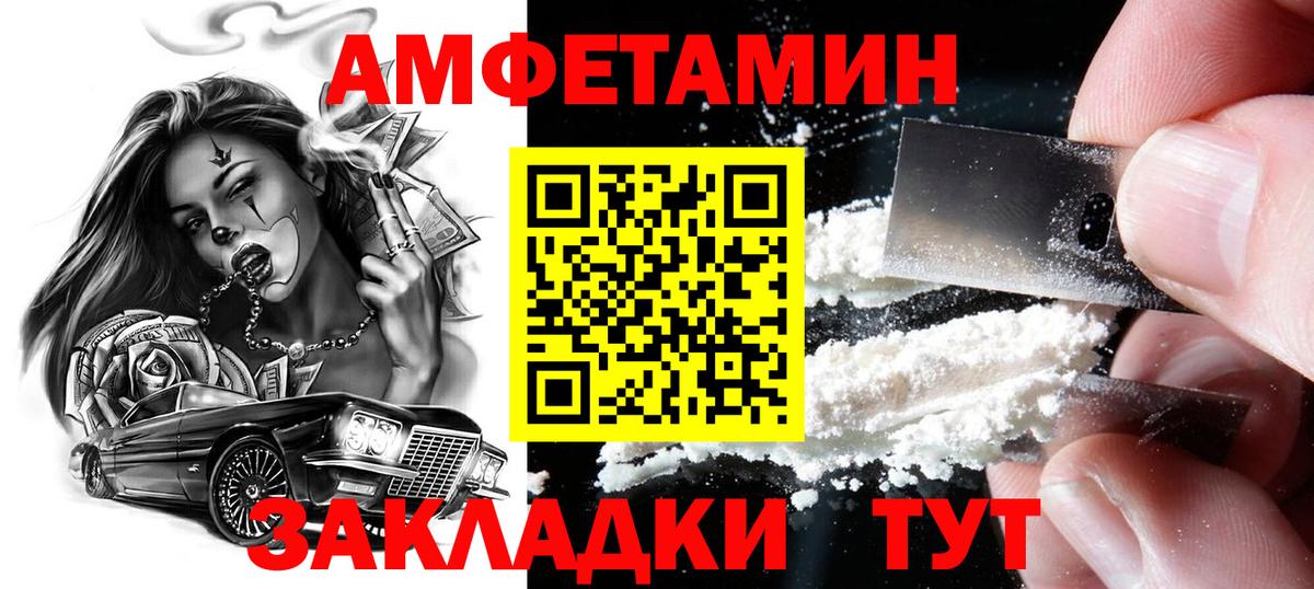 Первитин мет Майкоп