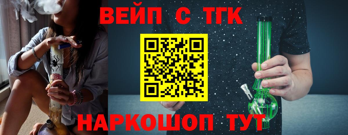 ТГК THC oil Майкоп