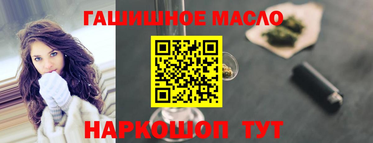 Дистиллят ТГК THC oil  Вход с VPN  Майкоп 